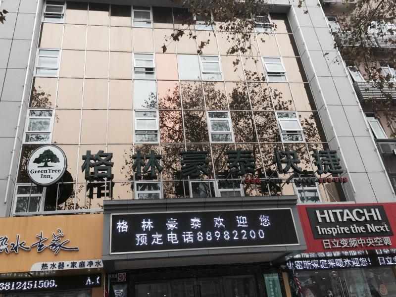 Greentree Inn Jiangsu Zhenjiang Jiangsu Science And Technology University Youth Square Express Hotel Yangzhou Bagian luar foto